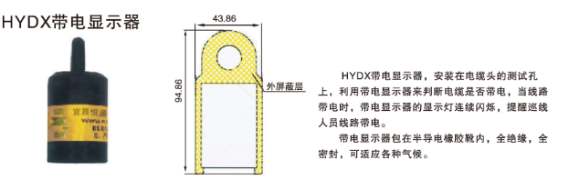 冷縮電纜終端