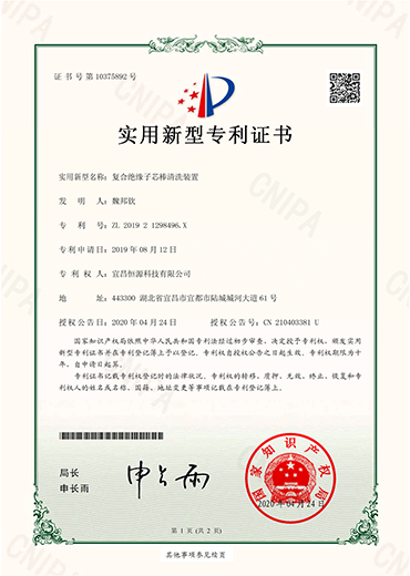 zhuanli證書1