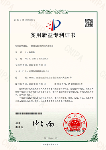 zhuanli證書6