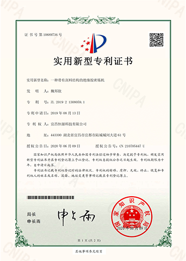 zhuanli證書12