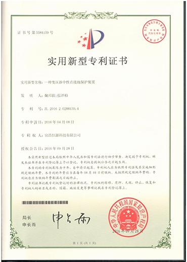 zhuanli證書